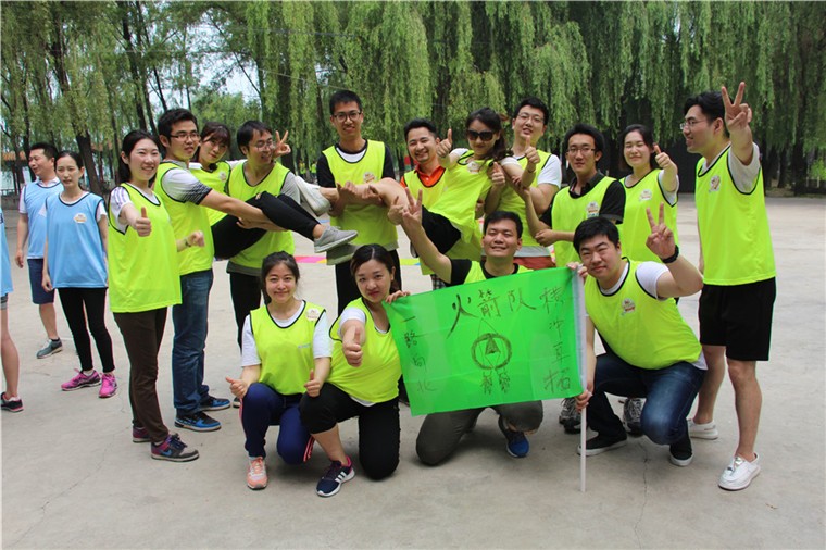 [懷柔京螺山莊]-砥礪前行一日?qǐng)F(tuán)建活動(dòng)