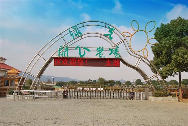 [蘇州太湖綠光農(nóng)場(chǎng)拓展基地]+ 致青春無(wú)悔！一日拓展活動(dòng)