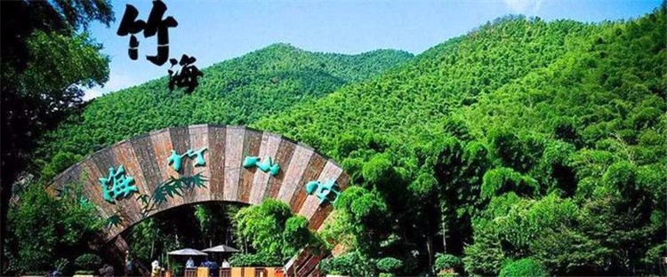 [南山竹海景區(qū)]+新員工一日場地團(tuán)建